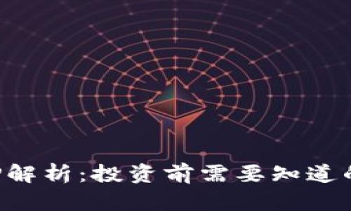 虚拟币SPP解析：投资前需要知道的所有信息