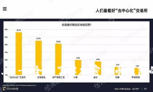 下载 Tokenim 2.0 - 全面了解加密货币钱包的安全性与实用性