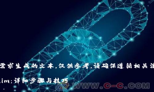 请注意,以下内容为基于用户需求生成的文本,仅供参考。请确保遵循相关法律法规和苹果商店使用条款。
如何在苹果设备上安装Tokenim:详细步骤与技巧