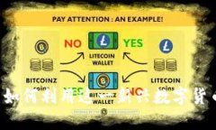 鬼脸2虚拟币：如何利用这一新兴数字货币投资与