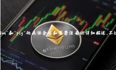 对于您提到的“tokenim支持pig吗”，目前我没有具