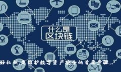   TokenIM如何导出私钥：详细指南 /  guanjianci Toke