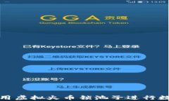 如何有效使用虚拟火币锁池子进行数字资产管理