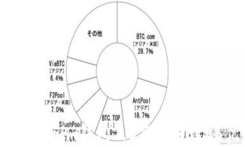 
如何利用Tokenim钱包2.0高效管理66亿币资产？