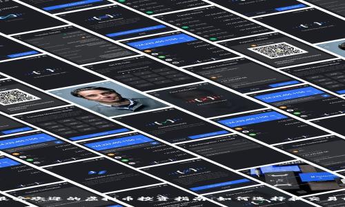 2023年最受欢迎的虚拟币投资指南：如何选择和交易tbl虚拟币