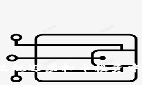 如何有效规避虚拟币投资中的损失？