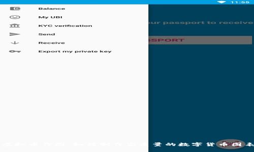虚拟币作图：如何制作高质量的数字货币图表