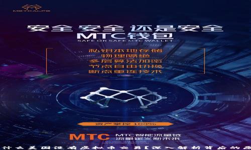 
为什么美国没有虚拟币交易？深入解析背后的原因