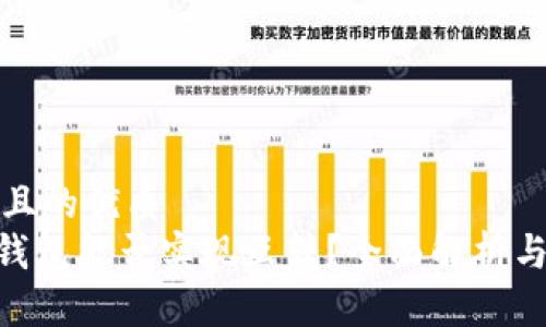 思考一个且的优质
tokenim钱包能否实现互转？全面解析与使用指南
