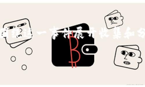 在讨论“Tokenim倒了”这个话题之前,确实可以围绕这一事件展开收集和分析。首先,让我们制定一个的以及相关的关键词。
Tokenim倒闭事件解析:原因、影响与未来展望
