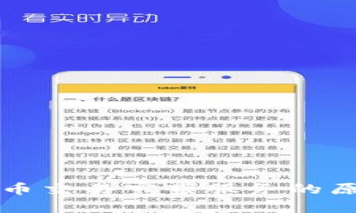 电信停止虚拟币交易宽带服务的原因与解决方案
