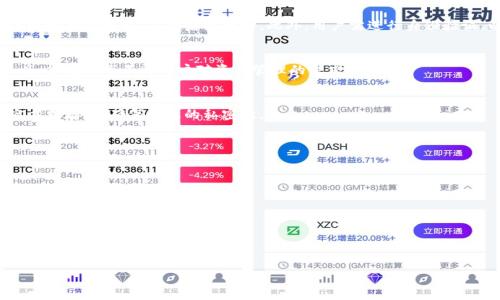    什么是Tokenim身份钱包？价格、功能与市场分析  / 

 guanjianci  身份钱包, Tokenim, 价格, 区块链技术  /guanjianci 

 Tokenim身份钱包的概述 
 在现今数字化与区块链技术迅猛发展的时代，Tokenim身份钱包作为一种新兴的数字资产管理工具，正逐渐吸引越来越多用户的目光。Tokenim身份钱包不仅是一个简单的钱包应用，它更是一个集身份认证、资产管理与区块链技术于一体的多功能工具。通过Tokenim，用户可以更安全、方便地管理个人信息与虚拟资产，提升数字身份的安全性与隐私性。
 Tokenim身份钱包的主要功能包括存储数字资产、管理数字身份、进行区块链交易等。用户可以通过这个钱包来掌控自己的数字资产，随时随地进行转账、收款以及其他操作，让金融交易变得更加灵活与高效。此外，Tokenim还采用了先进的加密技术，确保用户信息的安全与私密，有效防止黑客攻击和信息泄露。

 Tokenim身份钱包的价格 
 Tokenim身份钱包的价格通常取决于多种因素，包括市场需求、技术更新、功能扩展等。目前，Tokenim身份钱包的具体定价信息可能会有所不同，用户可以通过官方网站或相关平台查询最新的价格动态。在定价方面，Tokenim通常会提供多种不同版本的选项，从基础功能到高级功能，以便用户根据自身需要选择适合自己的钱包版本。
 除了基础版本外，Tokenim还可能会推出一些附加服务或功能，例如多重签名、保险投资等，这些附加服务往往需要用户支付额外的费用。无论如何，Tokenim身份钱包的价格相较于市场上的其他数字钱包产品仍处于一个合理的区间，用户在选择时可以根据自己的需求与预算进行合理选择。

 Tokenim身份钱包的核心功能 
 Tokenim身份钱包的核心功能主要集中在数字身份的管理与数字资产的存储与交易。首先，Tokenim为用户提供了一个安全、去中心化的身份验证平台，通过智能合约等区块链技术，让用户的身份数据能更加安全地存储在链上。用户可以轻松进行身份认证，无需再依赖传统的中心化系统，这大大提高了身份维护的安全性。
 其次，在数字资产管理方面，Tokenim身份钱包支持多种类型的数字资产，例如各种主流加密货币以及基于ERC-20标准的代币。用户可以通过该钱包方便地对这些资产进行管理与交易，无论是发送和接收还是实时交易，都能够高效、迅速地完成。此外，Tokenim还支持跨链交易，用户在不同区块链之间转账也变得更加简单。

 Tokenim身份钱包的市场前景 
 随着区块链技术的不断发展与普及，Tokenim身份钱包的市场前景也变得愈加广阔。越来越多的企业与个人开始关注数字身份的安全与资产的有效管理，Tokenim作为这一领域的领先者，凭借其优质的功能与用户体验，将吸引更多的用户加入。例如，针对企业用户，Tokenim能够提供更强大的身份管理解决方案，帮助企业更好地应对网络安全威胁。
 此外，Tokenim身份钱包还在不断更新迭代，技术团队会定期推出新功能与服务，以便更好地满足市场需求。这种灵活性使得Tokenim能够迅速适应行业变化，从而保持其在市场中的竞争力。同时，随着区块链技术的广泛应用，Tokenim也将参与到更多的行业中，拓展其市场份额。

 Tokenim身份钱包的用户体验 
 用户体验是衡量一个钱包产品优劣的重要标准之一，Tokenim身份钱包在这一方面表现突出。首先，其界面设计，用户可以轻松上手，快速了解各项功能。无论是新手用户还是有经验的数字资产管理者，都可以迅速找到自己所需的服务。
 此外，Tokenim还注重用户的反馈，不断根据用户需求进行功能改进与升级。例如，针对用户普遍担心的安全问题，Tokenim团队不断安全机制，增加端到端加密等技术，让用户能够安心使用。同时，Tokenim还提供优质的客户服务，用户在使用中遇到的问题可以得到及时解决。

 Tokenim身份钱包常见问题解答 
 下面是一些关于Tokenim身份钱包的常见问题及其解答，帮助用户更深入地了解这一产品。

 问题1：如何注册和使用Tokenim身份钱包？ 
 注册Tokenim身份钱包的流程相对简单，用户只需要下载官方应用并按照指引进行注册。在注册过程中，用户会被要求创建一个强密码，并保存好该密码和助记词，以便后续找回。此外，用户需进行身份验证，以确保账户的安全性。注册完成后，用户可以使用该钱包进行数字资产的存储与管理。

 问题2：Tokenim身份钱包支持哪些数字资产？ 
 Tokenim拥有广泛的数字资产支持，用户可以在钱包中存储多种主流加密货币以及以太坊上的ERC-20代币。这使得Tokenim成为一个多功能的工具，能够满足不同用户对资产管理的需求。

 问题3：Tokenim身份钱包如何确保用户的安全？ 
 Tokenim身份钱包通过多种安全机制来保护用户的资产与信息，包括加密技术、冷热钱包分离等。此外，用户的助记词与密码等敏感信息都采用加密方式存储，确保信息的私密性。

 问题4：如何进行Tokenim身份钱包的资产转账？ 
 进行资产转账时，用户只需输入接收者的地址及转账金额，确认后即可完成交易。Tokenim身份钱包的转账流程简单便捷，用户可实时查看交易状态。

 问题5：Tokenim身份钱包的费用如何？ 
 Tokenim身份钱包的费用通常取决于具体的交易金额及网络拥堵情况。具体收费标准会在用户进行交易时显示，用户可根据个人情况进行合理的资产规划。

 问题6：如何联系客服支持？ 
 用户在使用Tokenim身份钱包过程中如遇到问题，可通过官方网站或应用内客服功能联系客服支持，获取及时的帮助与解答。

总体来看，Tokenim身份钱包凭借其丰富的功能与优质的用户体验，必将在数字资产管理领域中持续发光发热，成为越来越多用户的首选。