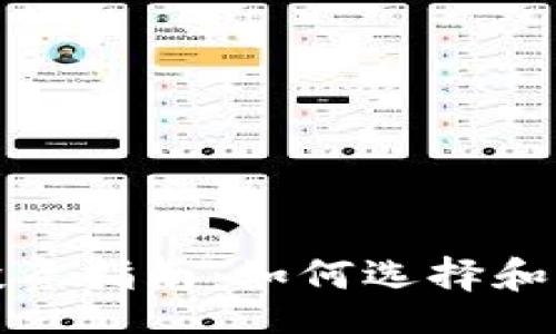 Title:
郑州虚拟币投资指南：如何选择和管理数字资产