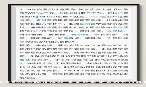 探索OMG虚拟币社群：未来数字货币的热门趋势