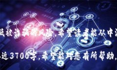 :  如何防范听课虚拟币被骗？揭秘网络骗局的真