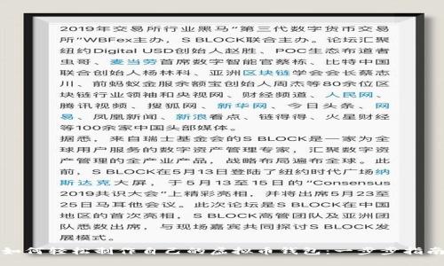 如何轻松制作自己的虚拟币钱包：一步步指南