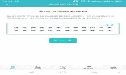 如何轻松制作自己的虚拟币钱包：一步步指南