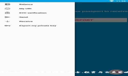 虚拟币的正确使用指南：安全、投资与交易策略