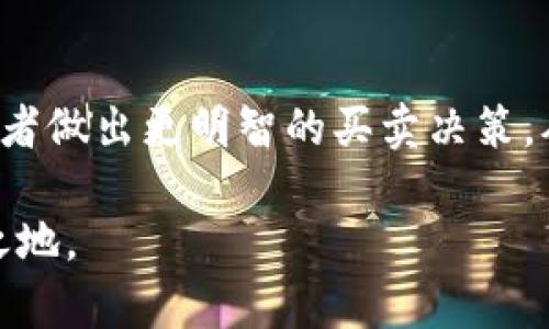 jiaoti如何利用金钱包提升虚拟币投资收益/jiaoti
虚拟币投资, 金钱包, 数字货币, 区块链/guanjianci

随着数字货币市场的快速发展，越来越多的投资者开始涌入这一新兴领域。在众多数字货币投资工具中，金钱包因为其强大的存储和增值功能而受到广泛关注。本文将详细探讨如何利用金钱包来提高虚拟币投资收益，并回答相关问题。

虚拟币投资的现状
在过去的几年中，虚拟币市场经历了巨大的波动。自比特币诞生以来，许多新的数字货币如以太坊、瑞波币等相继出现，为投资者提供了多样化的投资选择。然而，由于虚拟币市场的不稳定性，投资者往往面临较高的风险。在这种情况下，寻找有效的投资工具和策略至关重要，而金钱包则为投资者提供了一种新的思路。

金钱包的基本概念
金钱包是一种数字钱包，专门用于存储和管理虚拟货币。与传统的钱包相比，金钱包不仅具备安全存储的功能，还提供了实时交易和增值服务。投资者可以通过金钱包轻松地管理多种数字货币，同时也能通过相关的金融产品获取收益。在虚拟币投资中，金钱包是资产管理的重要工具。

金钱包如何提升虚拟币投资收益
金钱包的优势在于其提供了一系列金融工具，使得投资者能够更有效地管理自己的虚拟币资产。首先，金钱包往往提供实时的市场数据和分析，这使得投资者能够即时掌握市场动向，及时做出投资决策。其次，许多金钱包平台提供的投资产品，比如收益型存款、抵押贷款等，都可以帮助投资者获取额外的收益。此外，金钱包的安全性也使得投资者更敢于长时间持有虚拟币，从而获取更大的收益。

如何选择合适的金钱包
选择一个适合自己的金钱包是提升虚拟币投资收益的关键。首先，投资者需要关注金钱包的安全性，包括加密技术、防黑客攻击的能力等。其次，了解金钱包的用户体验也是非常重要的，界面是否友好、操作是否简便都会影响投资者的使用感受。另外，比较不同金钱包提供的利息率和费用也是必不可少的步骤，以确保最大化投资回报。

常见的金钱包问题与答案
在使用金钱包的过程中，投资者常常会遇到一些问题，以下是几个常见问题及其解答：

问题1：金钱包的安全性如何保障？
金钱包的安全性主要体现在多个方面。首先，许多金钱包采用最高级别的加密技术来保护用户数据，这使得黑客难以非法访问。其次，金钱包通常提供双重认证功能，增加了额外的安全防护。此外，部分金钱包具备离线存储功能，利用冷钱包将用户的虚拟资产存储在离线环境中，进一步降低被攻击的风险。

问题2：我该如何避免虚拟币投资中的常见陷阱？
避免虚拟币投资中的常见陷阱关键在于做好充分的研究和准备。首先，投资者需要了解市场动态，关注新闻和技术的更新。其次，选择知名和受信任的金钱包来存储和交易虚拟货币。最后，合理配置资产，不要将所有投资集中在一种虚拟币上，以避免由于单一币种波动而造成的损失。

问题3：金钱包的使用费用高吗？
金钱包的使用费用因平台而异。一般来说，金钱包可能会收取交易手续费、存取款费用等。在选择金钱包时，投资者必须仔细阅读相关费用说明，并选择合适的金钱包以降低成本。此外，有些金钱包还提供了折扣和优惠活动，投资者可以通过参与这些活动来减少费用支出。

问题4：金钱包支持哪些虚拟货币？
大多数金钱包都支持多种虚拟货币的存储和交易，包括比特币、以太坊、瑞波币等主流币种。然而，不同的金钱包可能支持的币种会有所不同，因此在选择金钱包之前，投资者应确认其所需币种是否受支持。同时，为了更好地配置资产，可考虑选择支持多币种的金钱包。

问题5：金钱包的提现速度如何？
金钱包的提现速度通常取决于多种因素。一般来说，平台审核、网络繁忙程度、使用的提现方式等都会影响提现速度。大多数知名金钱包会在1-5个工作日内处理提现请求，但在高峰期可能会有所延迟。因此，投资者在进行提现时需要合理安排时间，避免因提现问题而影响资金周转。

问题6：如何在金钱包中实现收益增值？
在金钱包中实现收益增值的方法有很多。投资者可以通过参与各类金融产品，如抵押贷款、收益型存款等来获取额外收益。此外，定期查看金钱包提供的市场数据和分析，可以帮助投资者做出更明智的买卖决策，从而实现资产的稳步增值。

总的来说，金钱包为虚拟币投资者提供了丰富的功能和服务，可以有效提升投资收益。然而，投资者在使用金钱包时，必须保持理性，做到科学投资，才能在这个复杂的市场中立于不败之地。