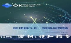 如何查看 Tokenim 密钥：详细指导与常见问题解答
