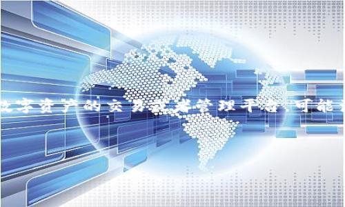 在了解“tokenim怎么了”之前，我们需要明确tokenim是什么，以及它在加密货币和区块链领域的作用。tokenim通常指的是一种数字资产的交易或者管理平台，可能涉及代币的发行、交易和管理等多种功能。由于加密货币市场的波动性和市场环境的不断变化，tokenim可能面临各种挑战和机遇。

接下来，设定一个的和相关关键词。

2023年Tokenim最新动态与市场分析