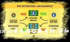 如何在Tokenim中成功切换币种：详细步骤与技巧