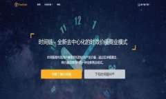 Tokenim钱包项目：安全快捷的数字货币管理解决方