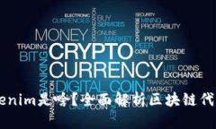 ### Tokenim是啥？全面解析区块链代币管理平台