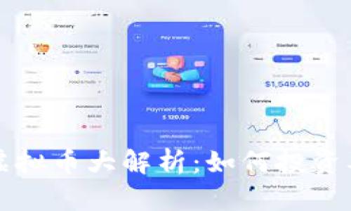 2023年G币虚拟币大解析：如何投资及其未来趋势