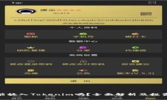 Pi币能放入Tokenim吗？全面解析及投资指南