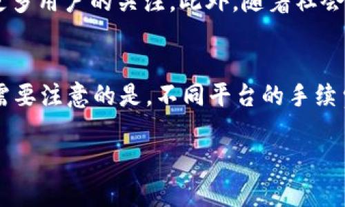   深入了解虚拟币AYC：市场动态与投资指南 / 

 guanjianci 虚拟币, AYC, 加密货币, 投资指南 /guanjianci 

什么是虚拟币AYC？
虚拟币AYC（AnyCoin）是一种基于区块链技术的去中心化加密货币。AYC旨在为用户提供更快、更安全的交易方式，同时降低交易成本。与其他主流加密货币（如比特币和以太坊）相比，AYC的交易速度更快，处理能力更强。此外，AYC还采用了先进的加密技术，以确保用户资金的安全性和匿名性。AYC的总量有限，意味着它具有一定的稀缺性，从而可能提高其价值。虽然AYC仍处于不断发展的阶段，但它在市场上的表现备受关注。

AYC的市场动态如何？
随着虚拟货币市场的不断发展，AYC也开始受到越来越多投资者的青睐。一般来说，虚拟货币的市场动态受供需、政策动态、技术进步以及市场情绪等多种因素的影响。AYC的市场表现常常受到这些因素的影响。例如，某个国家的政策变化可能会导致市场情绪的不稳定，从而影响到AYC的价格。此外，技术方面的创新，如从链上交易到链下交易的转换，也可能会对AYC的使用产生深远影响。随着人们对数字资产的认可度逐步提高，AYC的市场潜力也在逐步显现。

如何安全地投资AYC？
投资任何加密货币，包括AYC，都需要谨慎。首先，确保选择可靠的交易平台进行购买和交易。其次，使用安全的钱包存储自己的AYC币，防止被黑客盗取。在投资之前，了解市场行情和趋势也是非常重要的。切勿盲目跟风，根据自己的风险承受能力制定投资策略。此外，定期关注AYC的新闻动态，以便及时作出调整和决策。风险管理也是投资的关键一环，分散投资可降低整体风险。

AYC能否成为主流加密货币？
AYC的前景与其技术实力、市场接受度、社区支持、竞争者的表现等紧密相连。首先，AYC在技术上持续创新，推出新的功能和应用场景，这会极大推动其用户基础的扩大。其次，随着机构投资者对加密货币的兴趣不断增加，AYC若能与更多实体经济结合，可能会获得更大的发展空间。此外，AYC的社区支持是其持续发展的动力之一，活跃的社区能够为代币带来更多使用场景。尽管面临着来自众多竞争者的压力，但AYC若能稳定发展，其有望成为加密货币的主流之一。

AYC的未来趋势预测
对虚拟币AYC的未来趋势预测需要综合考虑市场的多方面因素。随着区块链技术的进步，AYC有可能在技术上实现更多的应用，如智能合约、去中心化金融（DeFi）等。这些技术的应用能够提升AYC的实用性，从而吸引更多用户的关注。此外，随着社会对加密货币的接受度提高，AYC作为一种新型的资产类别，有望在综合金融投资中占据一席之地。然而，政策风险和市场波动仍将是影响AYC未来的重要因素。因此，投资AYC需要具备敏锐的市场洞察力和决策能力。

如何购买和交易AYC？
购买和交易AYC相对简便，用户只需在支持AYC的交易平台上注册账号，完成身份验证，便可进行交易。主流交易所如Binance、Coinbase等，通常都提供AYC的交易对。同时，用户可以通过区块链钱包进行转账和存储。需要注意的是，不同平台的手续费、交易对以及提供的服务可能会有所不同，建议在选择时进行多方面的比较。此外，持续学习有关加密货币的相关知识，以提高交易能力和应对市场波动的能力，是至关重要的。

总的来看，AYC是一个颇具潜力的虚拟币项目，当前市场动态相对积极，未来发展前景值得关注。希望上述信息能帮助您更好地理解AYC及其投资相关的知识。