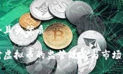 思考一个且的优质证监会对虚拟币的监管政策与