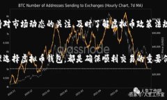 以下是您要求的内容：  解决虚拟币钱包无法转出