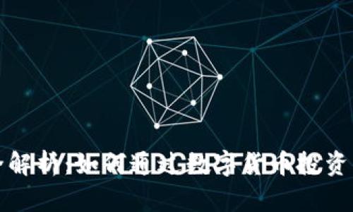 虚拟币理财全解析：如何通过数字货币投资实现财富增值