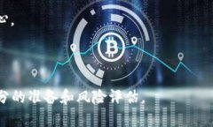 biao tiMLN虚拟币：投资前景与市场分析/biao tiMLN虚