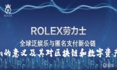 Tokenim的意义及其对区块链和数字资产的影响