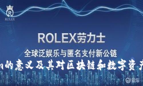 Tokenim的意义及其对区块链和数字资产的影响