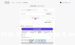 2023年Tokenim训练营：掌握区块链与Web3.0的未来技能