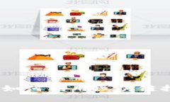 狼人推广虚拟币：如何利用区块链技术进行有效