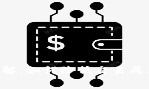 Tokenim交易费详解:如何降低交易成本并提高盈利机会