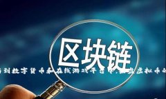 果盘虚拟币是数字货币的一种，主要用于果盘游