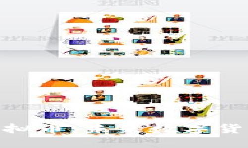 深入探究NES虚拟币：未来数字货币的潜力和应用