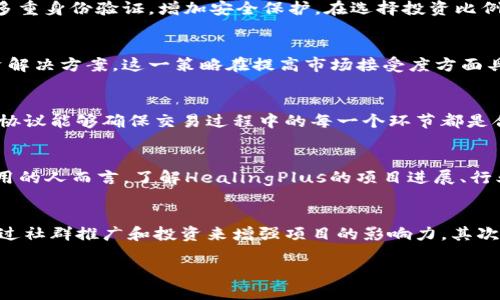    如何安全投资虚拟币HealingPlus？ / 

 guanjianci  虚拟币, HealingPlus, 投资安全, 加密货币 /guanjianci 

 什么是HealingPlus？ 
 HealingPlus是一种新兴的虚拟币，旨在为用户提供去中心化的金融服务。作为加密货币的一种，HealingPlus利用区块链技术，实现透明、安全的交易。与其他虚拟币不同的是，HealingPlus项目的核心在于推动健康产业的发展，通过智能合约支持相关机构和研究的融资，为健康领域带来更多的生机与活力。HealingPlus的目标是创造一个健康的生态圈，在这个生态圈中，用户可以更安全、更便捷地享受金融服务。

 如何安全投资HealingPlus？ 
 投资HealingPlus或其他虚拟币时，安全性是每位投资者最重要的考虑因素。以下是一些安全投资HealingPlus的建议：首先，选择可靠的交易所进行交易，确保该交易所受到监管并有良好的用户口碑。其次，为你的虚拟币资产使用多重身份验证，增加安全保护。在选择投资比例时，避免过于集中在某一种资产，分散投资可以降低风险。此外，定期监测市场动态，保持对行业发展的敏感度也是保护投资的有效策略。最后，永远保持警觉，不要轻易透露你的私人密钥或其他敏感信息，确保你的资产安全。

 HealingPlus的市场前景如何？ 
 HealingPlus作为一种新型的虚拟币，其市场前景备受关注。随着健康产业的不断发展，基于区块链技术的健康数据共享和融资机制正在逐渐被市场接受。HealingPlus通过与医院、制药公司及健康管理机构的合作，提供高效的融资解决方案，这一策略在提高市场接受度方面具有巨大潜力。此外，越来越多的投资者开始关注健康领域的机会，这为HealingPlus提供了丰富的市场空间。整体而言，HealingPlus在未来有着良好的市场前景，尤其是随着人们对健康投资的重视程度持续上升。

 HealingPlus的技术背景是什么？ 
 HealingPlus建立在先进的区块链技术之上，利用去中心化的特性确保交易的安全性和透明度。其背后的技术团队由多位拥有丰富行业经验的专家组成，致力于推动项目的可持续发展。HealingPlus采用智能合约，这种自动执行的协议能够确保交易过程中的每一个环节都是合规的，并且自动确认交易的有效性。在技术架构方面，HealingPlus也加入了一些创新的特性，如可扩展性和跨链交互，使其在处理高频交易时仍能够保持高效。这些技术优势使HealingPlus在众多虚拟币中脱颖而出。

 如何选择适合自己的HealingPlus投资策略？ 
 在投资HealingPlus之前，了解自身的风险承受能力和投资目标是至关重要的。首先，你需要确定是希望短期获利还是长期持有。如果你是短线操作型投资者，关注市场技术图表和趋势可能更为合适；而对于希望参与长期开发和应用的人而言，了解HealingPlus的项目进展、行业动态及其影响力将成为重要的参考依据。此外，分散投资也是一种不错的策略，避免将所有资金集中在HealingPlus，降低潜在风险。结合上述原则，制定出一套适合自己的投资策略，可以帮助你更从容地应对市场的波动。

 HealingPlus的社区和生态系统影响投资价值吗？ 
 HealingPlus的社区发展状况以及生态系统的完善程度对其投资价值有着直接影响。首先，一个强大的社区可以推动HealingPlus项目的发展，增加其在市场上的认可度和接受度。社区成员通常是项目的支持者和推动者，他们会通过社群推广和投资来增强项目的影响力。其次，HealingPlus的生态系统是否丰富也会影响投资者的信心。如果有多样化的应用场景和合作伙伴，很多投资者会更加乐意投入资金参与其中。因此，持续关注HealingPlus的社区动态和生态系统建设，有助于判断其投资价值的变化。

总计字数：约 3700 字。