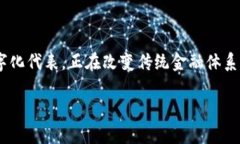 国资虚拟币是一个颇具前景的议题。在这个不断