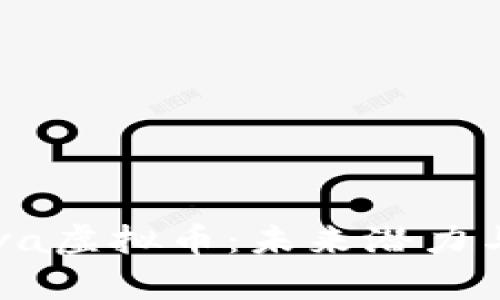 : 深度解析Cava虚拟币：未来潜力与投资机会解析