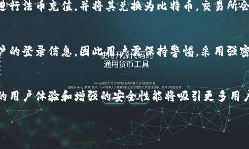 思考一个且的优质

   比特币虚拟账户的含义及操作指南  / 

相关的关键词：

 guanjianci  比特币, 虚拟账户, 加密货币, 钱包安全  /guanjianci 

---

比特币虚拟账户的定义
比特币虚拟账户是指用户在存储和交易比特币时所需的数字账户。对于加密货币的用户来说，这种账户是存储比特币这一虚拟资产的基础，用户通过地址（相当于银行账户号码）来接收和发送比特币。此类账户的安全性和隐私性是其最为重要的特点之一，尤其是在当前网络安全风险日益增加的环境中。

比特币虚拟账户的工作原理
比特币虚拟账户工作基于区块链技术。区块链是一种分布式账本技术，允许所有比特币的交易记录以去中心化的方式被记录和验证。当用户创建比特币账户时，他们会得到一个公开地址和一个私钥。公开地址可以用于接收比特币，而私钥则是控制这笔比特币的关键，用户必须妥善保存。

如何创建比特币虚拟账户
创建比特币虚拟账户的过程相对简单，用户只需选择一个合适的比特币钱包。这些钱包可以分为软件钱包、硬件钱包、网页钱包和移动钱包。用户可以根据需求选择合适的形式，之后注册和创建账户，确保备份私钥和相关信息，以防数据丢失。

比特币虚拟账户的安全性
比特币虚拟账户的安全性取决于用户采取的安全措施。使用强密码、两步验证以及定期更新软件是保护账户安全的重要策略。此外，硬件钱包被认为是存储比特币的最安全方式，因为它们不在线，因此更不容易受到攻击。

比特币虚拟账户的优势与劣势
在使用比特币虚拟账户的过程中，用户将面临许多优势和劣势。优势包括快速交易、去中心化、低交易费用以及出境自由交易。劣势则涵盖波动性、缺乏监管以及技术复杂性，用户需要自行承担这些风险。

比特币虚拟账户的应用场景
比特币虚拟账户的应用场景越来越广泛。用户可以使用这些账户进行在线购物、投资、转账甚至参与去中心化金融（DeFi）项目。同时，随着越来越多的商家接受比特币作为支付方式，这一趋势还在不断增长。

常见问题及解答
以下是與比特币虚拟账户相关的6个常见问题：

1. 比特币虚拟账户如何受监管？
在全球范围内，比特币及其虚拟账户的监管政策因国家而异。许多国家仍未制定明确的监管框架，而某些国家则对加密货币实施严格监管，要求交易所和钱包服务提供商注册并遵守金融监管的规定。随着比特币采用度的提高，监管机构正逐渐加大对虚拟货币的监视力度。

2. 如何选择一个适合的比特币钱包？
选择比特币钱包时，用户应考虑安全性、用户体验、费用以及支持的加密货币数量等因素。硬件钱包如Ledger和Trezor提供强大的安全性，而软件钱包则在便利性上表现优秀。用户应根据自身需求来权衡这些方面，以选择最适合自己的钱包。

3. 如果我丢失了私钥，会发生什么？
私钥是控制比特币虚拟账户的唯一凭证，一旦丢失或泄露，用户将无法访问自己的比特币。对于未备份私钥的用户来说，这意味着他们的比特币可能永远无法恢复。因此，用户务必妥善保存私钥，以免造成不必要的损失。

4. 比特币虚拟账户如何与法币转换？
用户可以通过加密货币交易所实现法币与比特币的兑换。这些交易所允许用户创建账户，通过银行转账、信用卡或其他支付方式进行法币充值，并将其兑换为比特币。交易所会收取一定的手续费，具体费率因平台而异。

5. 比特币虚拟账户是否会被黑客攻击？
虽然比特币系统本身相对安全，但用户的虚拟账户可能会成为黑客攻击的目标。黑客常常利用网络钓鱼、恶意软件等手段获取用户的登录信息，因此用户需保持警惕。采用强密码、启用两步验证以及定期检查账户活动是防止黑客入侵的重要措施。

6. 比特币虚拟账户的未来趋势怎样？
随着区块链技术的不断发展，比特币虚拟账户的应用也在持续扩展。预计未来更多行业将会接纳比特币作为支付方式，同时不断的用户体验和增强的安全性能将吸引更多用户参与。此外，监管环境的更新在促进合法合规交易方面也会起到积极作用。

总体内容约3700字，细节根据以上结构展开。