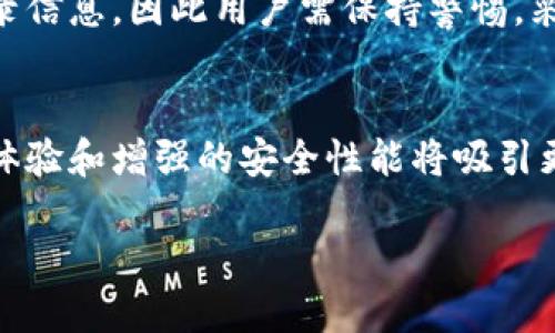 思考一个且的优质

   比特币虚拟账户的含义及操作指南  / 

相关的关键词：

 guanjianci  比特币, 虚拟账户, 加密货币, 钱包安全  /guanjianci 

---

比特币虚拟账户的定义
比特币虚拟账户是指用户在存储和交易比特币时所需的数字账户。对于加密货币的用户来说，这种账户是存储比特币这一虚拟资产的基础，用户通过地址（相当于银行账户号码）来接收和发送比特币。此类账户的安全性和隐私性是其最为重要的特点之一，尤其是在当前网络安全风险日益增加的环境中。

比特币虚拟账户的工作原理
比特币虚拟账户工作基于区块链技术。区块链是一种分布式账本技术，允许所有比特币的交易记录以去中心化的方式被记录和验证。当用户创建比特币账户时，他们会得到一个公开地址和一个私钥。公开地址可以用于接收比特币，而私钥则是控制这笔比特币的关键，用户必须妥善保存。

如何创建比特币虚拟账户
创建比特币虚拟账户的过程相对简单，用户只需选择一个合适的比特币钱包。这些钱包可以分为软件钱包、硬件钱包、网页钱包和移动钱包。用户可以根据需求选择合适的形式，之后注册和创建账户，确保备份私钥和相关信息，以防数据丢失。

比特币虚拟账户的安全性
比特币虚拟账户的安全性取决于用户采取的安全措施。使用强密码、两步验证以及定期更新软件是保护账户安全的重要策略。此外，硬件钱包被认为是存储比特币的最安全方式，因为它们不在线，因此更不容易受到攻击。

比特币虚拟账户的优势与劣势
在使用比特币虚拟账户的过程中，用户将面临许多优势和劣势。优势包括快速交易、去中心化、低交易费用以及出境自由交易。劣势则涵盖波动性、缺乏监管以及技术复杂性，用户需要自行承担这些风险。

比特币虚拟账户的应用场景
比特币虚拟账户的应用场景越来越广泛。用户可以使用这些账户进行在线购物、投资、转账甚至参与去中心化金融（DeFi）项目。同时，随着越来越多的商家接受比特币作为支付方式，这一趋势还在不断增长。

常见问题及解答
以下是與比特币虚拟账户相关的6个常见问题：

1. 比特币虚拟账户如何受监管？
在全球范围内，比特币及其虚拟账户的监管政策因国家而异。许多国家仍未制定明确的监管框架，而某些国家则对加密货币实施严格监管，要求交易所和钱包服务提供商注册并遵守金融监管的规定。随着比特币采用度的提高，监管机构正逐渐加大对虚拟货币的监视力度。

2. 如何选择一个适合的比特币钱包？
选择比特币钱包时，用户应考虑安全性、用户体验、费用以及支持的加密货币数量等因素。硬件钱包如Ledger和Trezor提供强大的安全性，而软件钱包则在便利性上表现优秀。用户应根据自身需求来权衡这些方面，以选择最适合自己的钱包。

3. 如果我丢失了私钥，会发生什么？
私钥是控制比特币虚拟账户的唯一凭证，一旦丢失或泄露，用户将无法访问自己的比特币。对于未备份私钥的用户来说，这意味着他们的比特币可能永远无法恢复。因此，用户务必妥善保存私钥，以免造成不必要的损失。

4. 比特币虚拟账户如何与法币转换？
用户可以通过加密货币交易所实现法币与比特币的兑换。这些交易所允许用户创建账户，通过银行转账、信用卡或其他支付方式进行法币充值，并将其兑换为比特币。交易所会收取一定的手续费，具体费率因平台而异。

5. 比特币虚拟账户是否会被黑客攻击？
虽然比特币系统本身相对安全，但用户的虚拟账户可能会成为黑客攻击的目标。黑客常常利用网络钓鱼、恶意软件等手段获取用户的登录信息，因此用户需保持警惕。采用强密码、启用两步验证以及定期检查账户活动是防止黑客入侵的重要措施。

6. 比特币虚拟账户的未来趋势怎样？
随着区块链技术的不断发展，比特币虚拟账户的应用也在持续扩展。预计未来更多行业将会接纳比特币作为支付方式，同时不断的用户体验和增强的安全性能将吸引更多用户参与。此外，监管环境的更新在促进合法合规交易方面也会起到积极作用。

总体内容约3700字，细节根据以上结构展开。