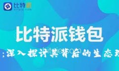 Nature虚拟币：深入探讨其背后的生态理念及投资