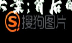 400亿的虚拟币大案：背后的真相与未来展望