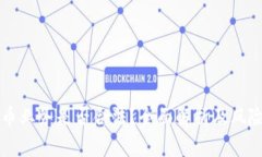 虚拟币业务是否合法？全面解析及风险提示